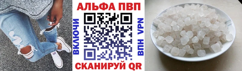 Где найти наркотики Наро-Фоминск Конопля Альфа ПВП Амфетамин Кокаин МЕФ
