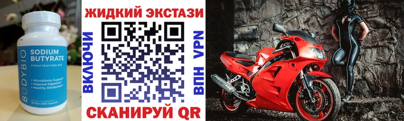 MEGA ТОР  Наро-Фоминск  Бутират оксана 