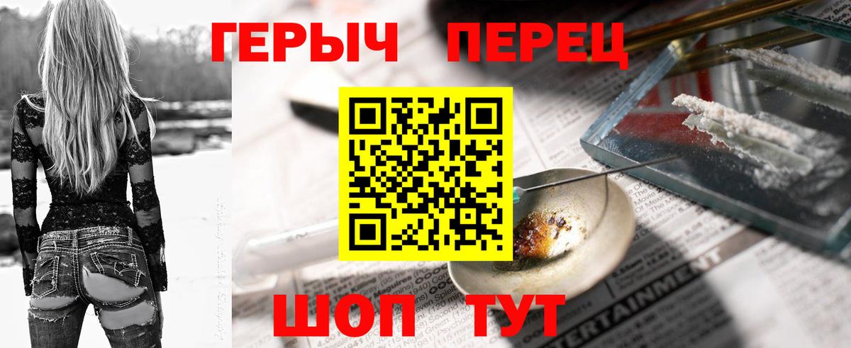 ГЕРОИН Афган Наро-Фоминск