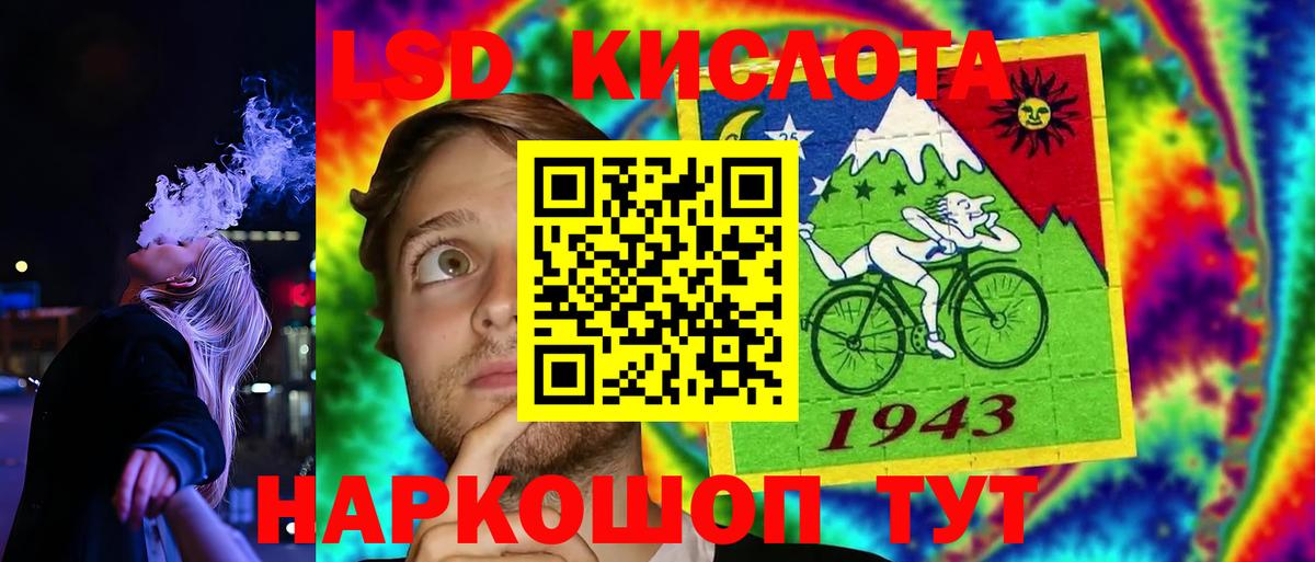 ЛСД экстази ecstasy Наро-Фоминск