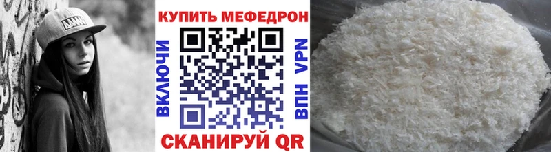 кракен как войти  Наро-Фоминск  Мефедрон кристаллы  купить  цена 