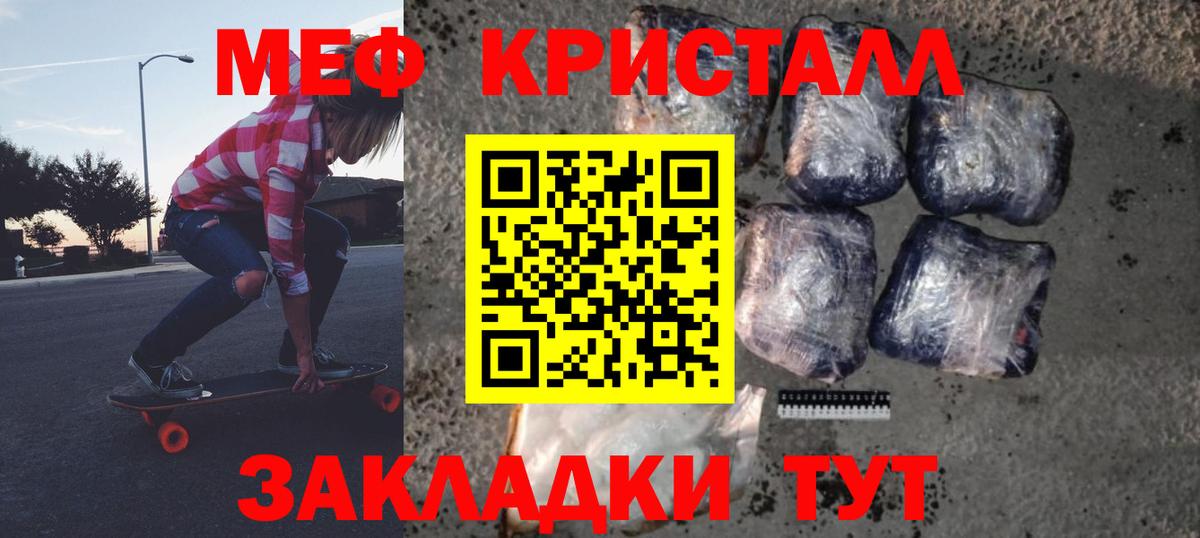 Наро-Фоминск  МЕФ VHQ  Меф мука  Вход с VPN 