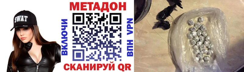 закладка  Наро-Фоминск  Метадон methadone 