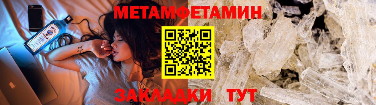 Наро-Фоминск  Метамфетамин Декстрометамфетамин 99.9%  Вход с VPN  Метамфетамин Декстрометамфетамин 99.9% 